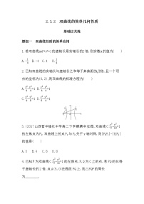 高中数学人教版新课标A选修2-12.3双曲线随堂练习题