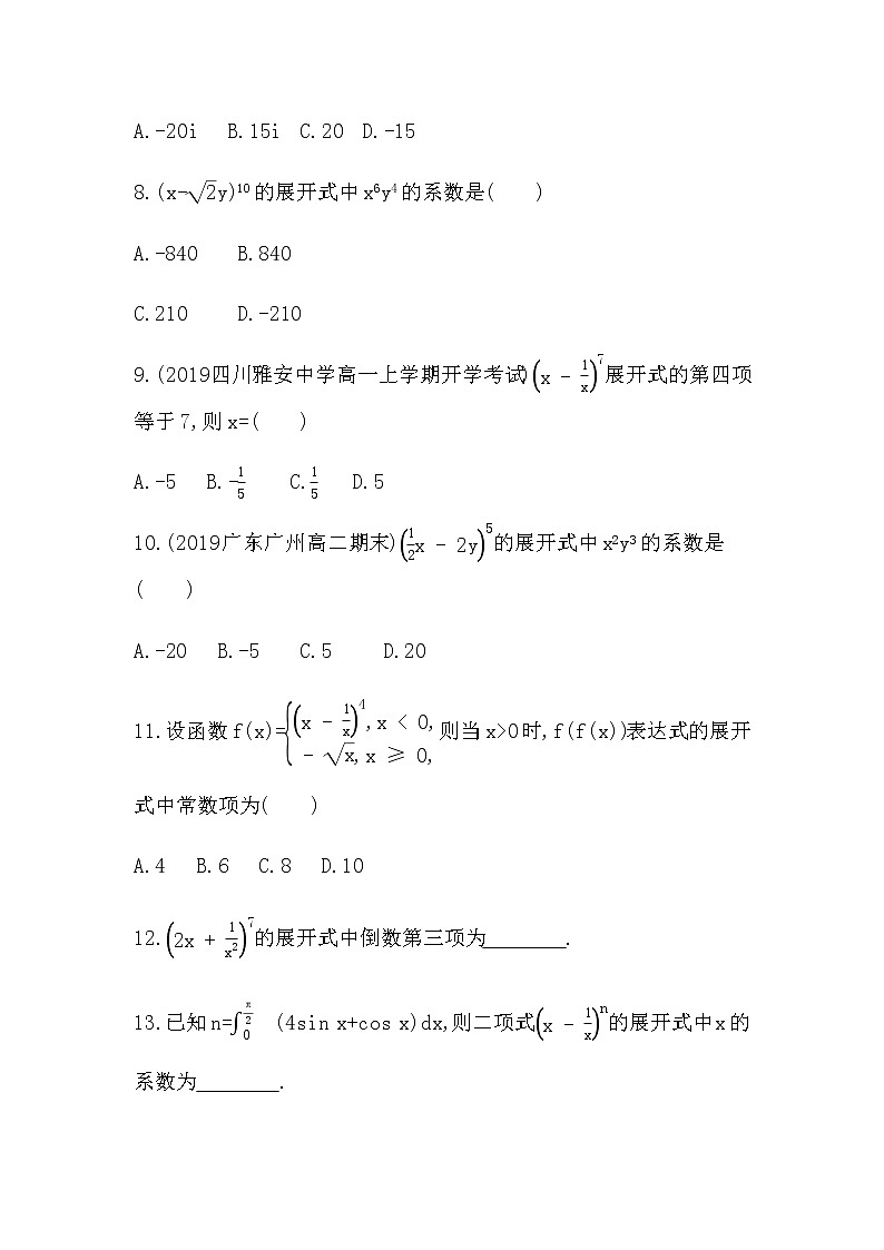 1.3.1　二项式定理练习题02