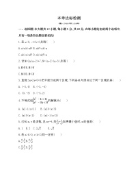 人教版新课标A必修5第三章 不等式综合与测试同步训练题