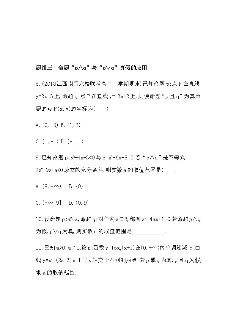 1.3.1　且(and)练习题第3页