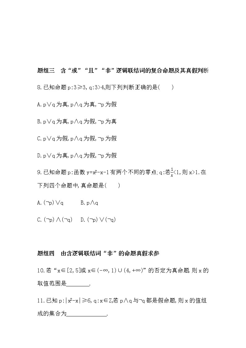 1.3.3　非(not)练习题03