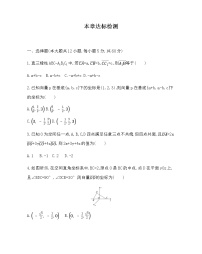 高中数学人教版新课标A选修2-1第三章 空间向量与立体几何综合与测试当堂检测题