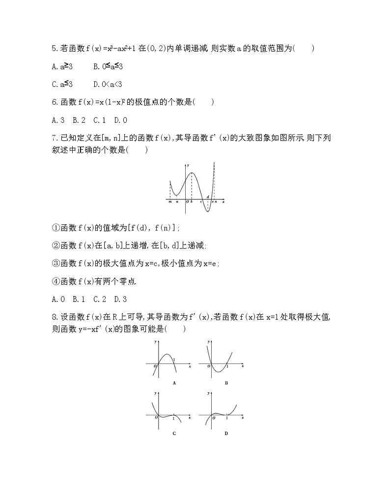第一章 导数及其应用达标检测02