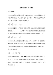 2020-2021学年第二章 随机变量及其分布综合与测试当堂检测题