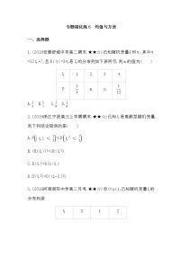 高中数学人教版新课标A选修2-3第二章 随机变量及其分布综合与测试同步测试题