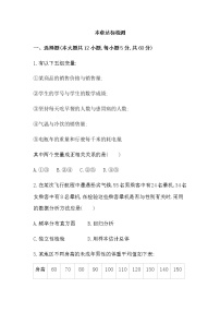 高中数学人教版新课标A选修2-3第三章 统计案例综合与测试当堂检测题