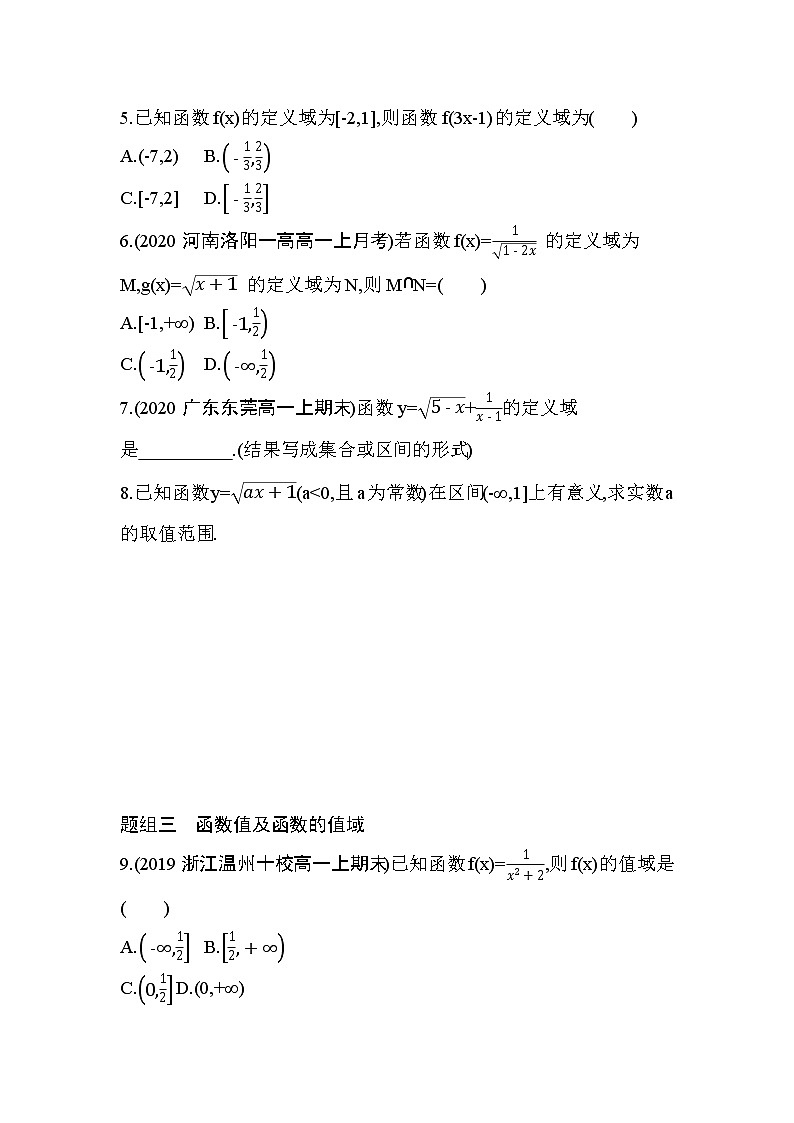 3.1.1　函数的概念练习题02