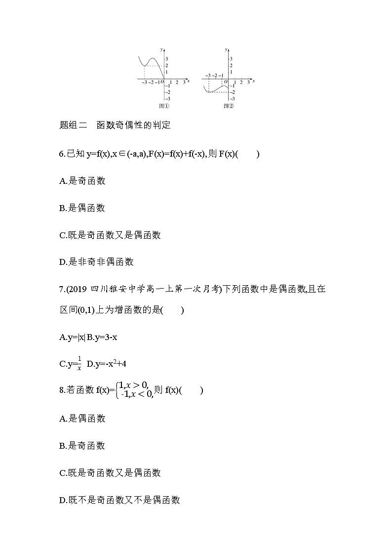 3.2.2　奇偶性练习题02