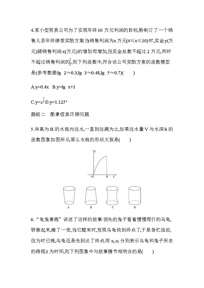 4.4.3　不同函数增长的差异练习题02