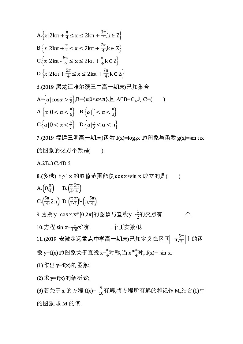 5.4.1　正弦函数、余弦函数的图象练习题02