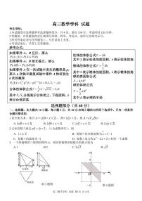 浙江省七彩阳光新高考研究联盟2022届高三上学期11月期中联考数学试题PDF版含答案