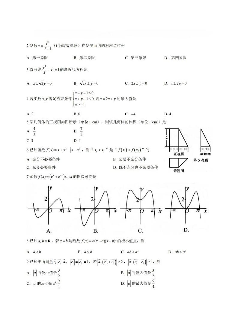 浙江省湖州、丽水、衢州2022届高三上学期期中联考数学试题PDF版含答案02