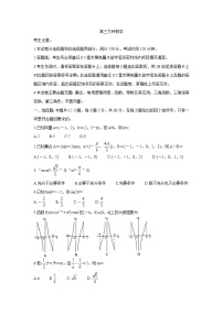 河南省部分名校2022届高三上学期10月质量检测数学（文）含答案