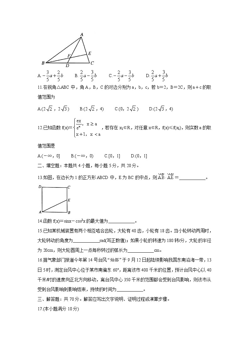 河南省部分名校2022届高三上学期10月质量检测数学（文）含答案03