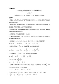湖南省湖湘教育三新探索协作体2022届高三上学期11月期中联考数学含解析