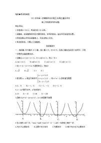 浙江省杭州地区（含周边）重点中学2022届高三上学期期中考试数学含答案