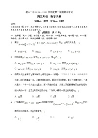 河北省唐山市一中2022届高三上学期期中考试数学试题含答案