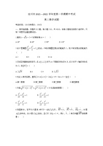 河北省保定市定州市2021-2022学年高二上学期期中考试数学试题含答案