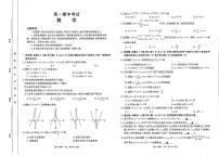 河北省邯郸市九校联盟2021-2022学年高一上学期期中考试数学试题PDF版含答案