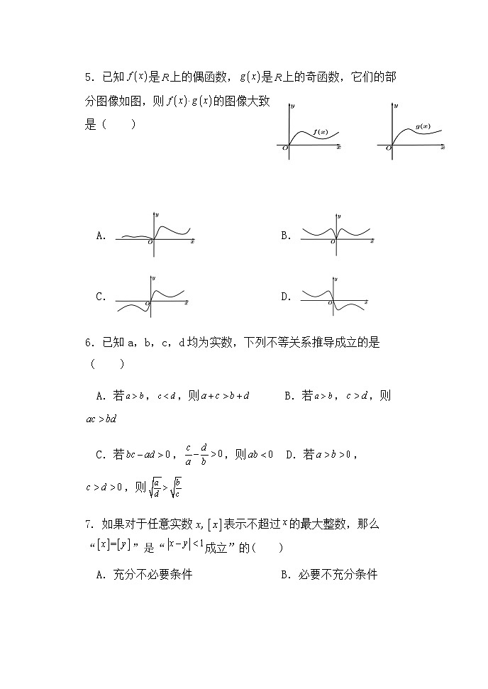 河南省郑州市十校2021-2022学年高一上学期期中联考数学试题含答案02