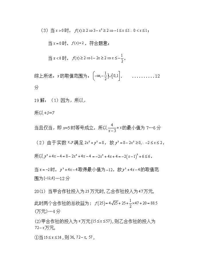 河南省郑州市十校2021-2022学年高一上学期期中联考数学试题含答案02