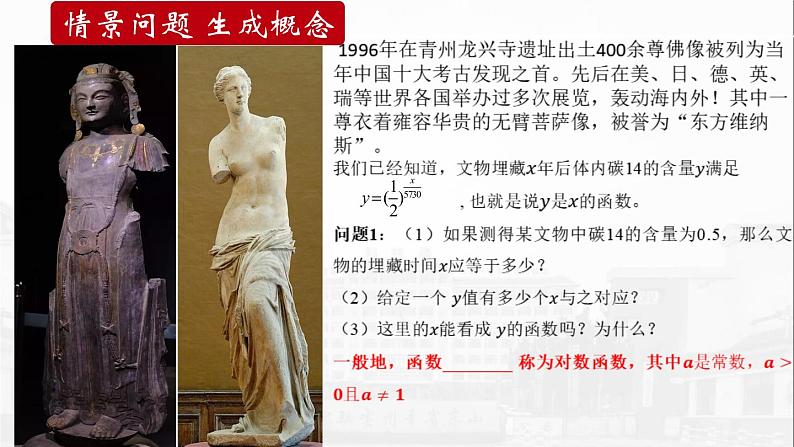 对数函数的性质与图像第4页