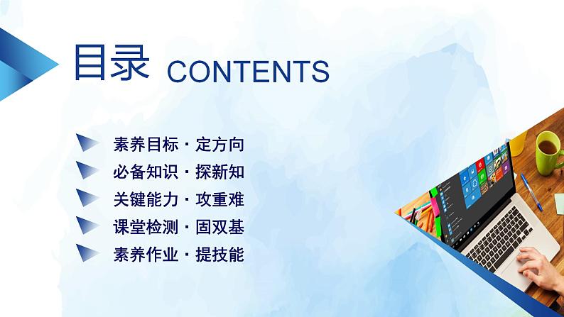 2021年高中数学新人教A版必修第二册　7.1.1数系的扩充和复数的概念　课件　(2)第3页