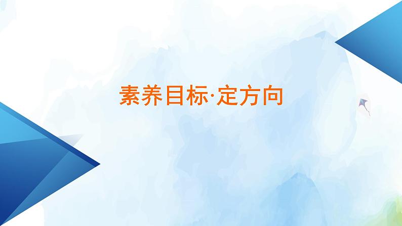 2021年高中数学新人教A版必修第二册　7.1.1数系的扩充和复数的概念　课件　(2)第4页