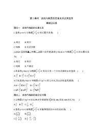 2021学年3.1 椭圆第2课时当堂达标检测题