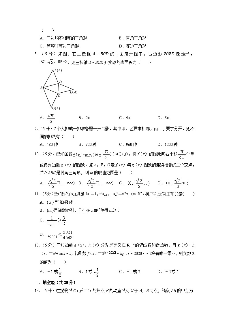 新疆喀什地区莎车县2021年高三上学期期中数学试卷（含答案解析）02