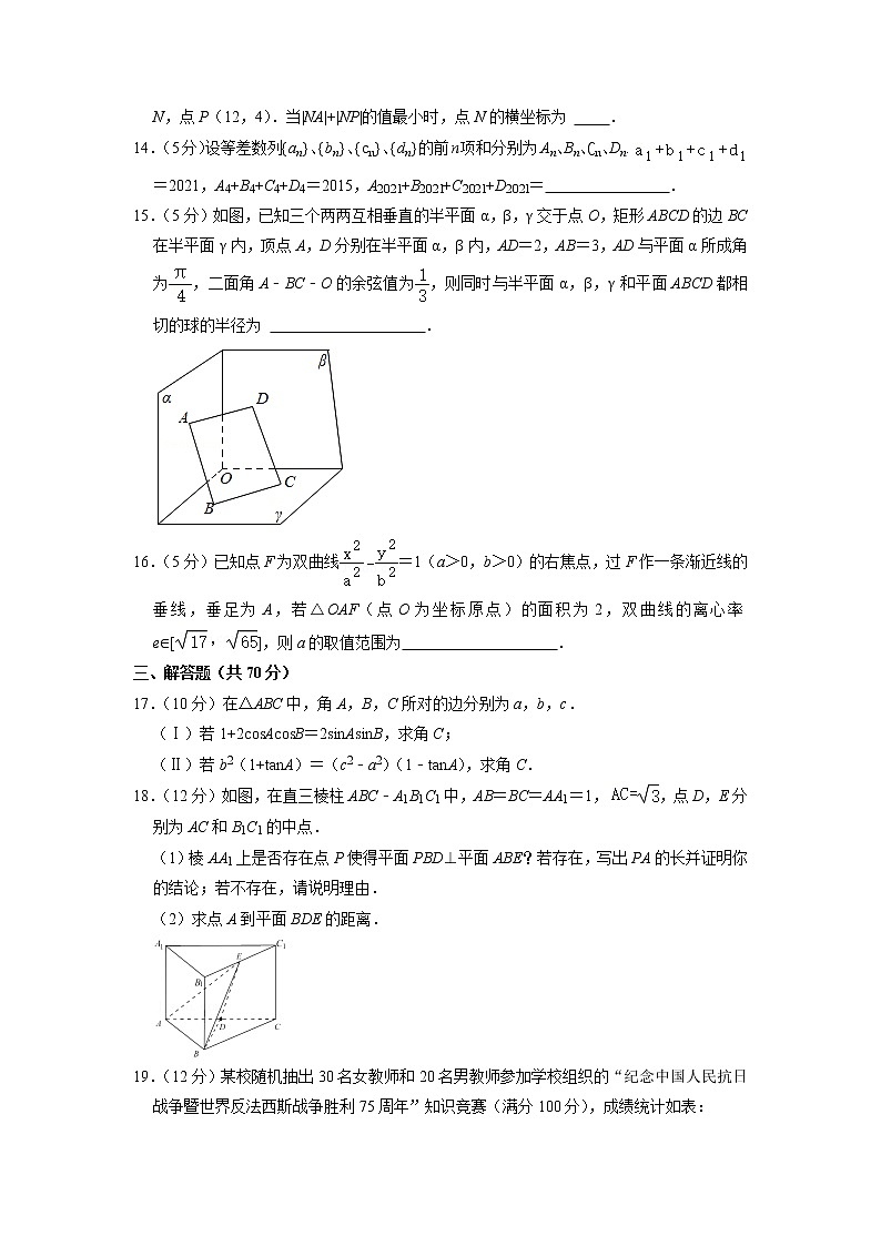 新疆喀什地区莎车县2021年高三上学期期中数学试卷（含答案解析）03