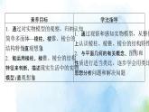 2021年高中数学新人教A版必修第二册　8.1第1课时多面体　课件