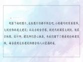 2021年高中数学新人教A版必修第二册　8.1第1课时棱柱棱锥棱台的结构特征　课件