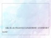 2021年高中数学新人教A版必修第二册　8.1第1课时棱柱棱锥棱台的结构特征　课件