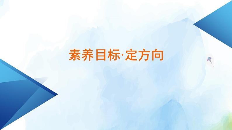 2021年高中数学新人教A版必修第二册　7.2.2复数的乘除运算　课件　(2)第4页