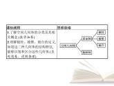 2021年高中数学新人教A版必修第二册　8.1第1课时棱柱棱锥棱台的结构特征　课件