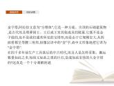 2021年高中数学新人教A版必修第二册　8.1第1课时棱柱棱锥棱台的结构特征　课件