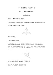 高中数学8.5 空间直线、平面的平行课后练习题