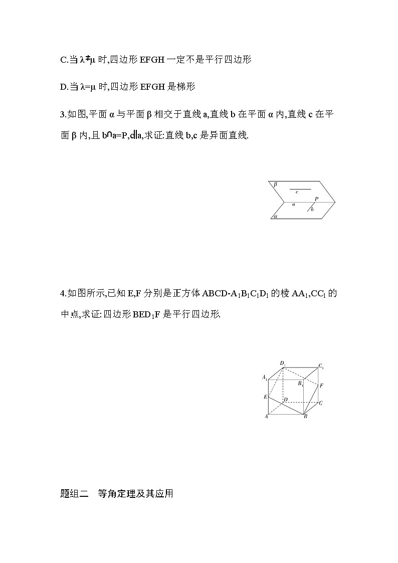 8.5.1  直线与直线平行练习题02