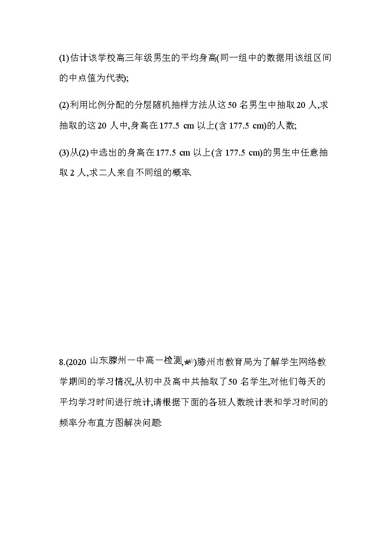 专题强化练10  古典概型03