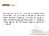 2021年高中数学新人教A版必修第二册　6.4.3第4课时余弦定理正弦定理应用举例　课件