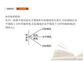 2021年高中数学新人教A版必修第二册　6.4.3第4课时余弦定理正弦定理应用举例　课件