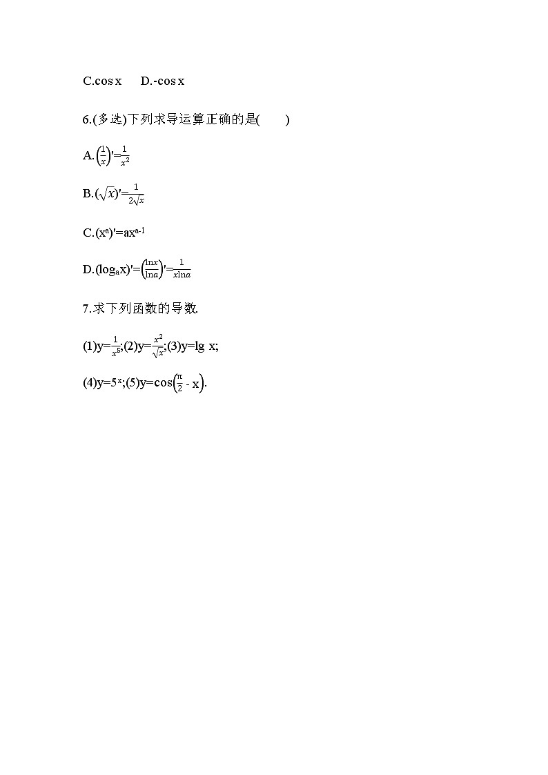 5.2.1　基本初等函数的导数练习题02