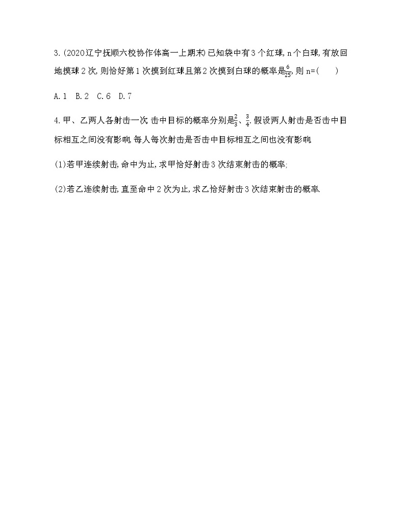 7.4.1　二项分布练习题02