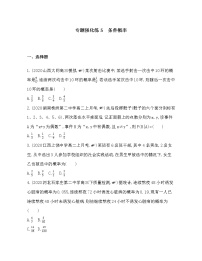 高中第七章 随机变量及其分布本章综合与测试巩固练习