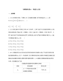 高中数学人教A版 (2019)选择性必修 第三册第七章 随机变量及其分布本章综合与测试练习