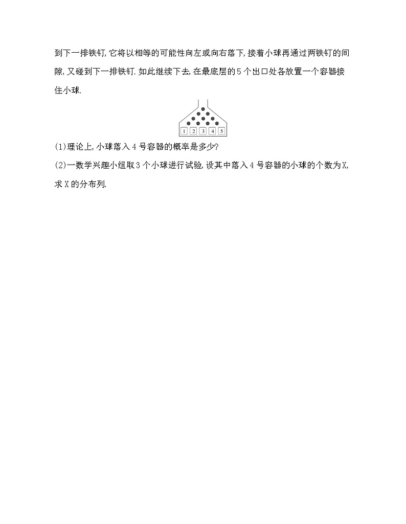 专题强化练7　超几何分布与二项分布03