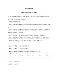 人教A版 (2019)选择性必修 第三册第八章 成对数据的统计分析本章综合与测试课堂检测