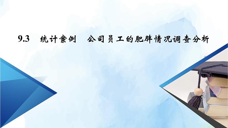 公司员工PPT课件免费下载02