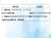 公司員工PPT課件免費(fèi)下載